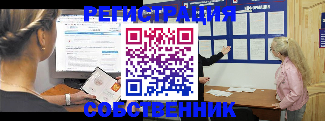 миграционный учет в Дедовске