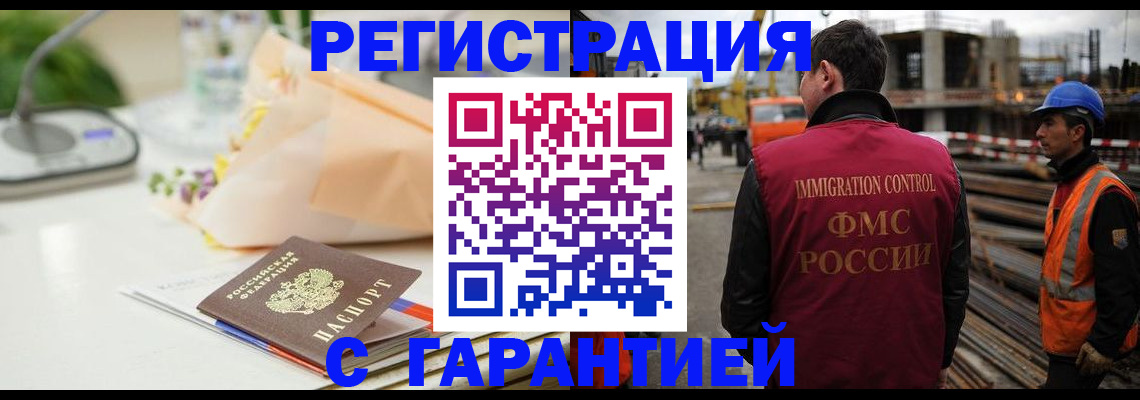 купить прописку в Дедовске